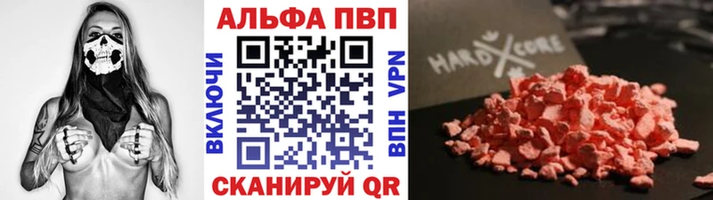 Alpha PVP кристаллы Купить где Сыктывкар