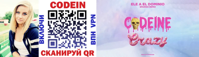 Кодеин напиток Lean (лин)  Купить где  Сыктывкар 