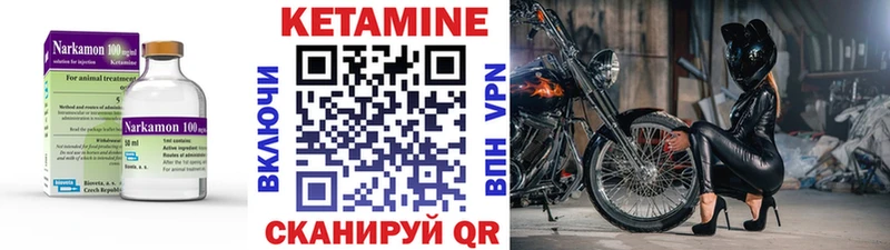 КЕТАМИН VHQ Сыктывкар