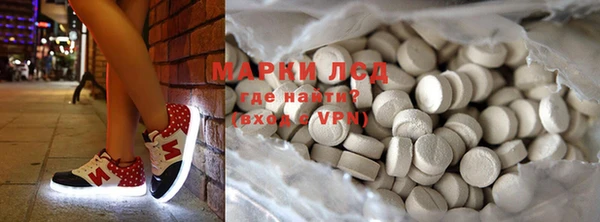 марки lsd Волоколамск