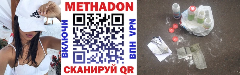 Купить где  Сыктывкар  Метадон VHQ 