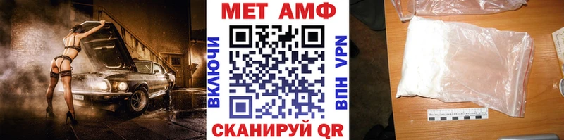 МЕТАМФЕТАМИН Methamphetamine  Купить закладки  Сыктывкар 