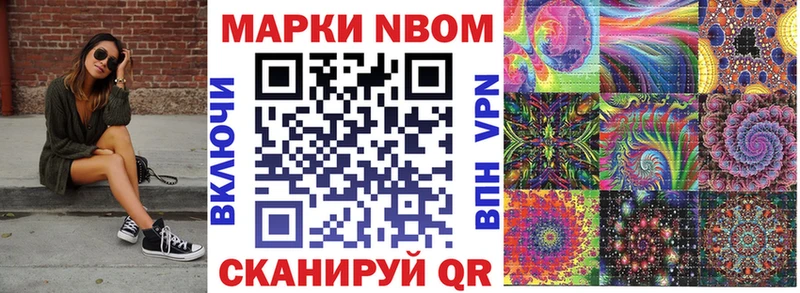 Марки N-bome 1500мкг Сыктывкар